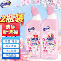 老管家 洁厕灵剂花香洁厕液2瓶*500ml