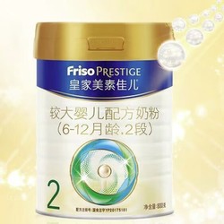 Friso 美素佳儿 皇家 幼儿配方奶粉 2段 800g