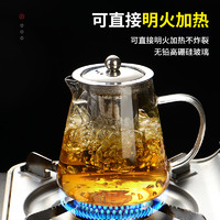 Uniscope 优思 茶壶泡茶家用玻璃茶杯茶水分离煮烧水壶加厚耐高温大容量茶具单壶