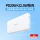 UGREEN 绿联 PD20W 移动电源 10000mAh