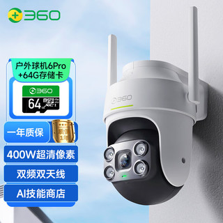360 K6 Pro 摄像头 焦距4mm+存储卡 64GB