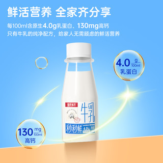 皇氏水牛秒秒鲜牛奶180ml*12瓶 添加水牛奶高钙纯牛奶短保鲜奶