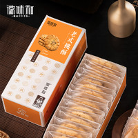 徽味和 宫廷桃酥传统手工美食老式糕点心饼干休闲食品特产零食小吃