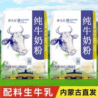 纯牛奶粉500g内独立装无蔗糖成人中老年营养高钙奶粉冲饮学生全脂