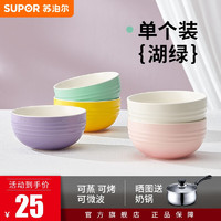 SUPOR 苏泊尔 深平餐盘餐具家用陶瓷北欧风餐具盘子套装可烤箱微波炉冰激凌色系 单个冰激凌色系4.7寸碗&湖绿色