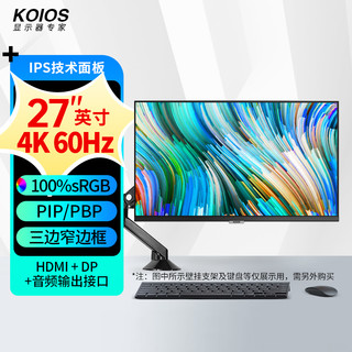 KOIOS 科欧斯 K2720UD无底座版27英寸IPS显示器（3840x2160、PBP、10bit、窄边框、壁挂悬臂