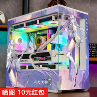 爱国者 星璨 岚鱼机箱台式机电脑侧透海景房360水冷白色主机箱