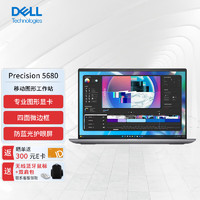 戴尔（DELL）Precision5680 16英寸图形移动工作站笔记本i7-13700H/32G/1T固/RTX 3500 Ada 12G/人脸识别