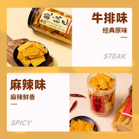 88VIP：无名小卒 手工脆锅巴2罐牛排麻辣味休闲膨化薯片特产网红零食小吃