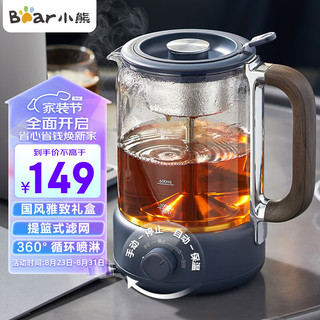 Bear 小熊 养生壶 1.2L大容量煮茶器
