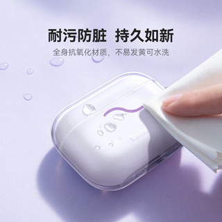 BASEUS 倍思 蓝牙耳机保护套适用苹果airpods3三代无线耳机保护壳透明硅胶全包软壳防摔减震防尘防滑防指纹