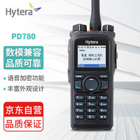 Hytera 海能达 PD780 专业数字对讲机  数字集群 数模兼容 语音加密