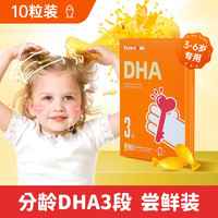 Free code 红心钥匙 DHA 3段咀嚼软胶囊10粒