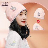 PLUS会员：诺宜 月子帽春夏室内产妇帽头巾2件装保暖坐月子发带纯棉 兔兔粉色