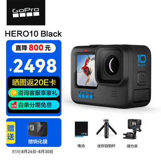 GoPro HERO10 Black运动相机 骑行防抖防水Vlog照相机摩托户外摄像机 出行套餐 HERO 10 Black
