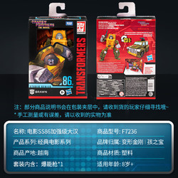 Transformers 变形金刚 儿童男孩玩具车模型手办生日礼物电影SS86加强级大汉F7236