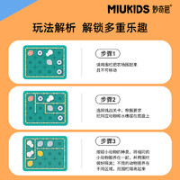 MIUKIDS 妙奇思 开心农场小动物桌游儿童益智思维训练专注互动汇乐玩具早教