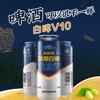 抖音超值购：燕京啤酒 V10精酿白啤 10度白啤酒 500ml*6听优质经典