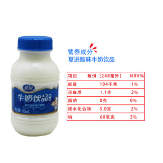 夏进酸牛奶饮品乳饮料瓶装营养乳品195ml*20瓶整箱儿童成长奶