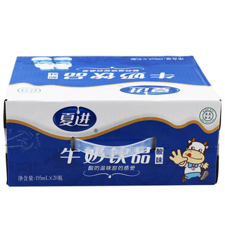 夏进酸牛奶饮品乳饮料瓶装营养乳品195ml*20瓶整箱儿童成长奶