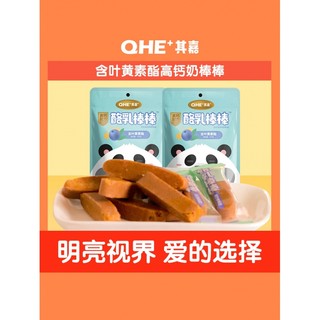 QHE+其嘉高钙酸奶酪棒条一两岁宝宝零食1岁3儿童营养小包装42半 针叶樱桃味80g