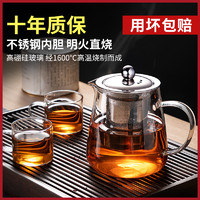 玻璃泡茶壶茶水分离茶杯耐高温加厚茶具套装家用水壶单壶煮茶壶器 450ml