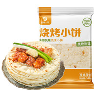 HUIWEI HUMAN WORLD 绘味人间 正宗淄博烧烤小饼540g 36张 (6袋装)0添加 无油烙馍 卷饼手抓饼