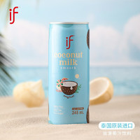 IF 溢福 泰国丝滑椰汁椰子汁饮料 245ml