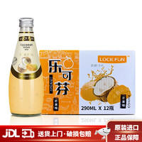 乐可芬（LOCKFUN）泰国 乐可芬椰汁水饮料290ml*12玻璃瓶 椰奶整箱含椰果 290ml*12 玻璃瓶