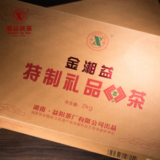 湘益（XIANGYI）湘益茯茶2019年湖南安化金湘益黑茶2000g金花茯砖茶益阳茶厂