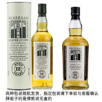 云顶可蓝12年单一纯麦威士忌 Kilkerran 英国洋酒 700ml