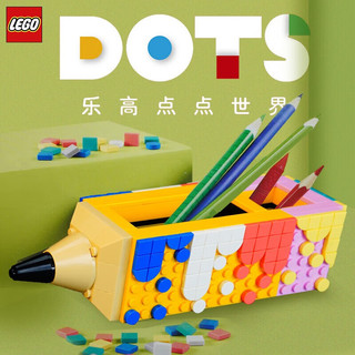 LEGO 乐高 点点世界系列 40561 笔筒