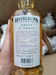 行货哈索本10年Hazelburn单一纯麦威士忌云顶朗格罗系列洋酒