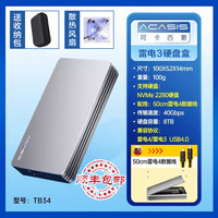 阿卡西斯 ACASIS 雷电3硬盘盒TB34M1nvme外置m.2固态USB4硬盘盒