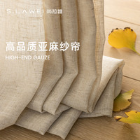 窗帘亚麻纱帘透光不透人窗帘客厅阳台茶室书房遮光窗纱