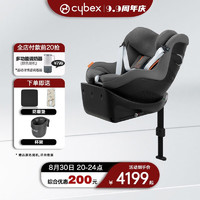 cybex 儿童座椅0-4一键360度旋转双向坐躺车载Sirona Gi i-Size Plus岩石灰