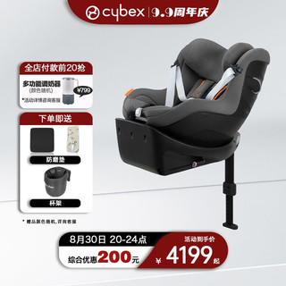 cybex 儿童座椅0-4一键360度旋转双向坐躺车载Sirona Gi i-Size Plus岩石灰