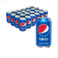 pepsi 百事 可乐经典原味可乐330ml*24罐