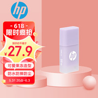 HP 惠普 热卖新品U盘，超萌可爱果冻造型，稳定存取USB2.0，防水防尘防摔U盘