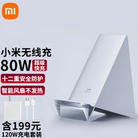 Xiaomi 小米 MI 小米 立式无线充电座 80W