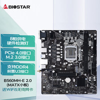 BISOTAR)B560MH-E 2.0主板带