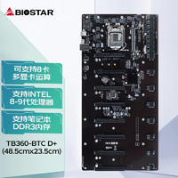 BIOSTAR 映泰 TB360-BTC系列主板