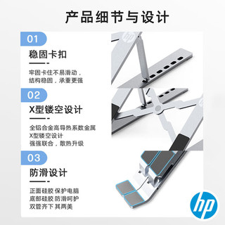 HP 惠普 笔记本支架 电脑支架升降散热器