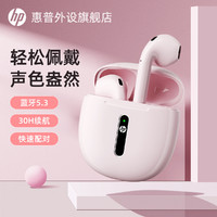 HP 惠普 蓝牙耳机半入耳式触控无线耳机适用于苹果华为蓝牙降噪耳机