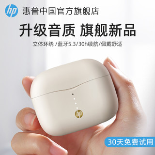 HP 惠普 无线蓝牙耳机2023女生半入耳式运动适用于苹果华为小米