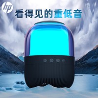 HP 惠普 无线蓝牙振膜音箱迷你便携小型收音响家用户外高音质低音炮