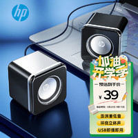 HP 惠普 音响 电脑音响 迷你小钢炮  黑色升级款