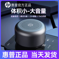 HP 惠普 音响蓝牙音箱高音质小型迷你无线小音响超重低音炮车载户外