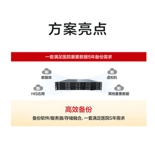 华为数据中心双活方案含RH2288 V5服务器oceanstor5310V5存储适用于行业数据库影像文件存储虚拟化等