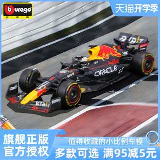 Bburago 比美高 1:43红牛RB18方程式模型F1赛车仿真合金车模维斯塔潘佩雷兹